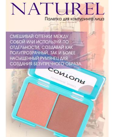 VIVIENNE SABO Palette blush for contouring face tone 04 - Buy Online on GoSupps.com