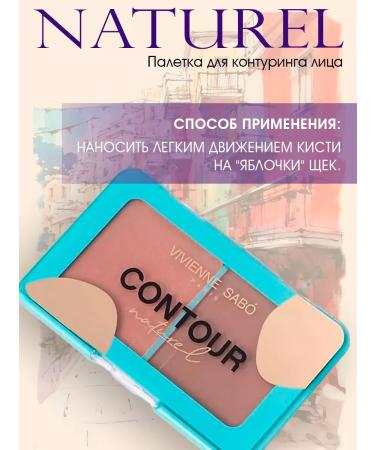 VIVIENNE SABO Palette blush for contouring face tone 04 - Buy Online on GoSupps.com