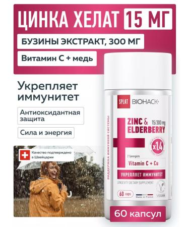 SPLAT Zinc Helat 15 mg extract Buzina 300 mg vitamin C dietary supplement 60pcs