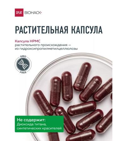 SPLAT Zinc Helat 15 mg extract Buzina 300 mg vitamin C dietary supplement 60pcs - Buy Online on GoSupps.com