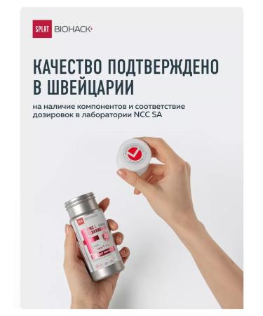 SPLAT Zinc Helat 15 mg extract Buzina 300 mg vitamin C dietary supplement 60pcs - Buy Online on GoSupps.com