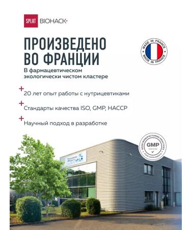 SPLAT Zinc Helat 15 mg extract Buzina 300 mg vitamin C dietary supplement 60pcs - Buy Online on GoSupps.com