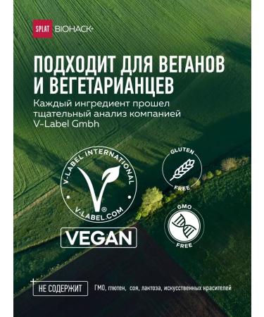 SPLAT Zinc Helat 15 mg extract Buzina 300 mg vitamin C dietary supplement 60pcs - Buy Online on GoSupps.com