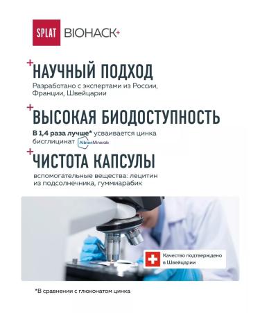 SPLAT Zinc Helat 15 mg extract Buzina 300 mg vitamin C dietary supplement 60pcs - Buy Online on GoSupps.com