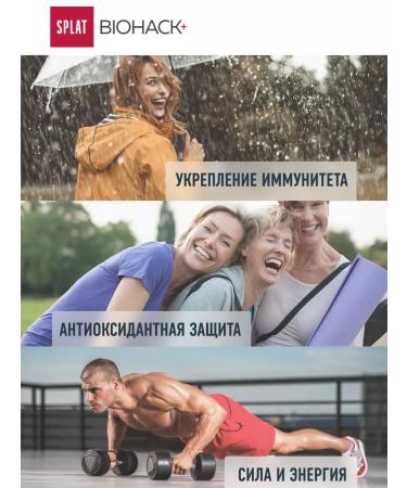 SPLAT Zinc Helat 15 mg extract Buzina 300 mg vitamin C dietary supplement 60pcs - Buy Online on GoSupps.com