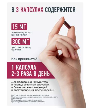 SPLAT Zinc Helat 15 mg extract Buzina 300 mg vitamin C dietary supplement 60pcs - Buy Online on GoSupps.com