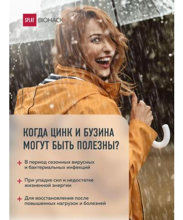 SPLAT Zinc Helat 15 mg extract Buzina 300 mg vitamin C dietary supplement 60pcs - Buy Online on GoSupps.com