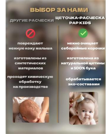 Dads Kids Combing for newborns for crusts - Buy Online on GoSupps.com