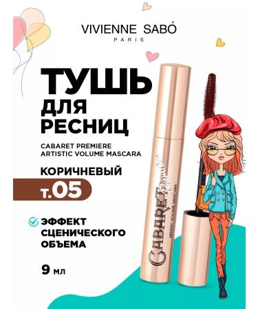VIVIENNE SABO Mascara brown Cabaret Premiere tone 05