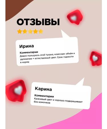 VIVIENNE SABO Mascara brown Cabaret Premiere tone 05 - Buy Online on GoSupps.com