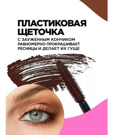 VIVIENNE SABO Mascara brown Cabaret Premiere tone 05 - Buy Online on GoSupps.com