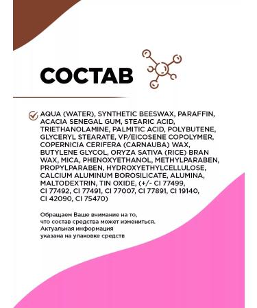 VIVIENNE SABO Mascara brown Cabaret Premiere tone 05 - Buy Online on GoSupps.com