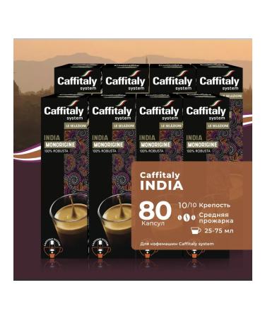 CAFFITALY India Kaapi Royale coffee 80 capsules