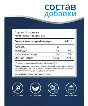 Trace Minerals Magnesium for children chewing 120 loafers tangerine - Buy Online on GoSupps.com