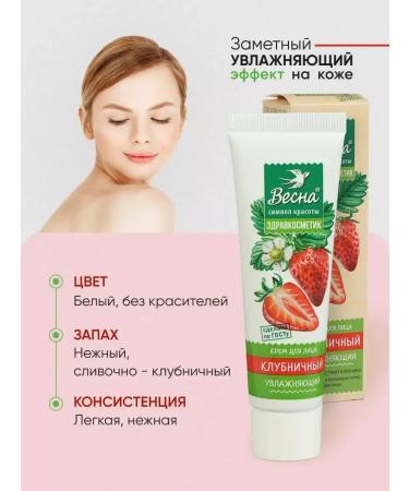 Velvet Spring face cream moisturizer 40 ml - Buy Online on GoSupps.com