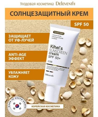 Lolocandy Sunscreen cream SPF 50 for face and body