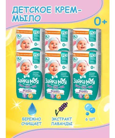 Velvet Spring Children's soap toilet bunny my relaxation 6 pcs