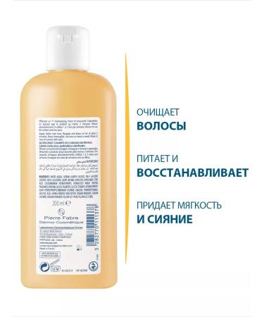 DUCRAY Dura Nutricrat Super -Netient Shampoo 200 ml - Buy Online on GoSupps.com