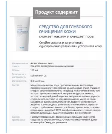 Atomy Atomi Ivoning Kear set - Buy Online on GoSupps.com