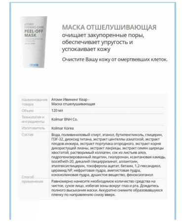 Atomy Atomi Ivoning Kear set - Buy Online on GoSupps.com