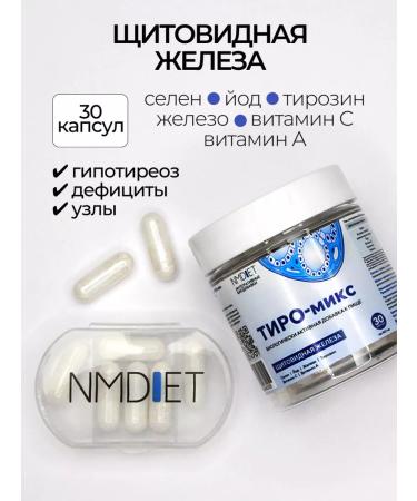 NMDiet Tiro-Mix 30pcs iodine Selenium Tyrosin for the thyroid gland
