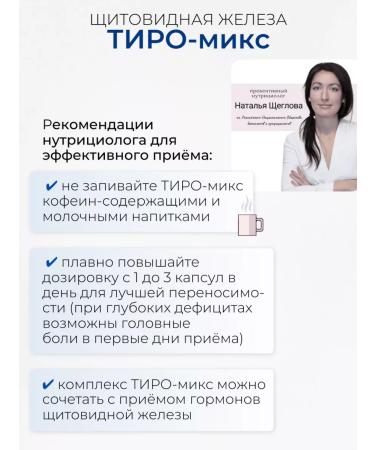 NMDiet Tiro-Mix 30pcs iodine Selenium Tyrosin for the thyroid gland - Buy Online on GoSupps.com