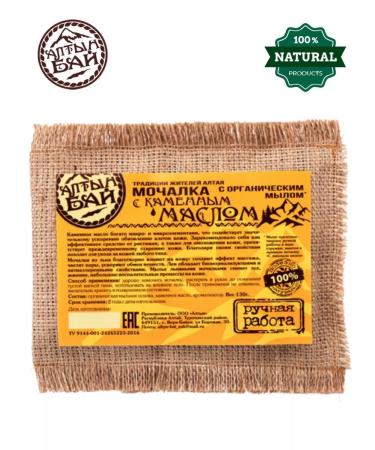 Health Propaganda Washcloths with organic soap 3 pcs - Buy Online on GoSupps.com