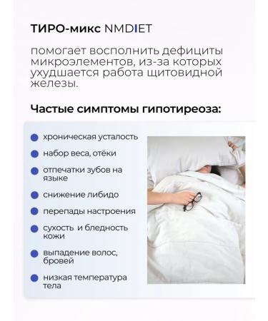 NMDiet Tiro-Mix 90pcs iodine Selena Tyrosin vitamins thyroid gland - Buy Online on GoSupps.com