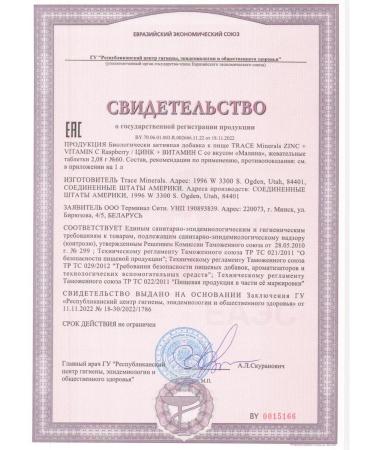 Trace Minerals Zinc and vitamin C for immunity - Buy Online on GoSupps.com