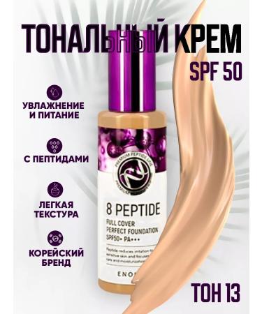 Korean cosmetics Anti -aging moisturizing foundation with peptides