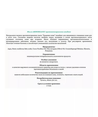 Liquid soap Soap from psoriasis. Treatment of skin dermatitis - 1 pc - Buy Online on GoSupps.com