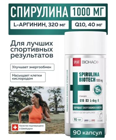 SPLAT Spirulina 1000mg+Coenzym Q10 D3 L-Arginine vitamins BAD 90pcs