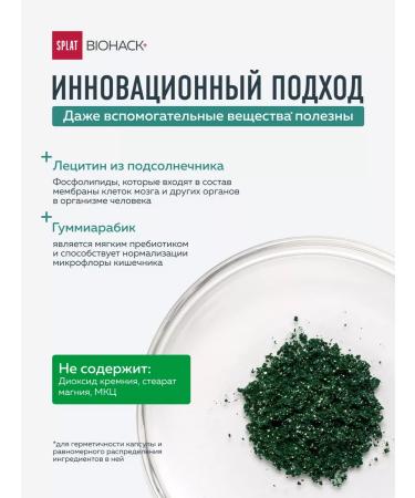 SPLAT Spirulina 1000mg+Coenzym Q10 D3 L-Arginine vitamins BAD 90pcs - Buy Online on GoSupps.com