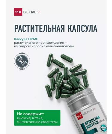 SPLAT Spirulina 1000mg+Coenzym Q10 D3 L-Arginine vitamins BAD 90pcs - Buy Online on GoSupps.com