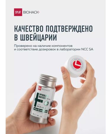 SPLAT Spirulina 1000mg+Coenzym Q10 D3 L-Arginine vitamins BAD 90pcs - Buy Online on GoSupps.com