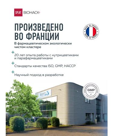 SPLAT Spirulina 1000mg+Coenzym Q10 D3 L-Arginine vitamins BAD 90pcs - Buy Online on GoSupps.com