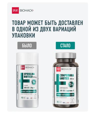 SPLAT Spirulina 1000mg+Coenzym Q10 D3 L-Arginine vitamins BAD 90pcs - Buy Online on GoSupps.com