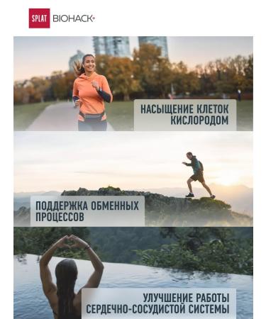 SPLAT Spirulina 1000mg+Coenzym Q10 D3 L-Arginine vitamins BAD 90pcs - Buy Online on GoSupps.com