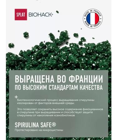 SPLAT Spirulina 1000mg+Coenzym Q10 D3 L-Arginine vitamins BAD 90pcs - Buy Online on GoSupps.com