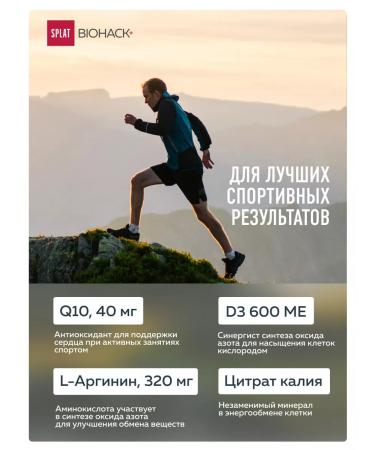 SPLAT Spirulina 1000mg+Coenzym Q10 D3 L-Arginine vitamins BAD 90pcs - Buy Online on GoSupps.com