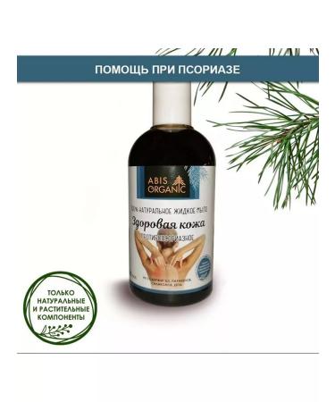 Liquid soap for the treatment of psoriasis skin diseases - 2 pcs - Buy Online on GoSupps.com
