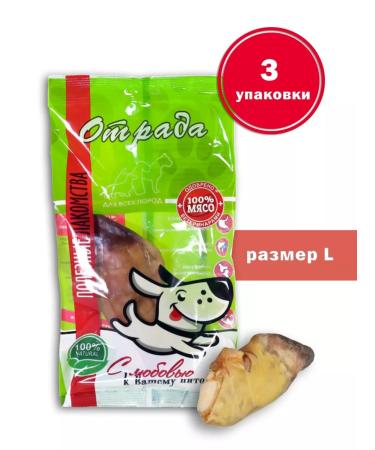 CONJOY Beef hooves L