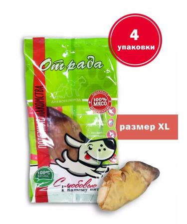 CONJOY Hoof of beef XL from 200 g to 300 g - 4 packages