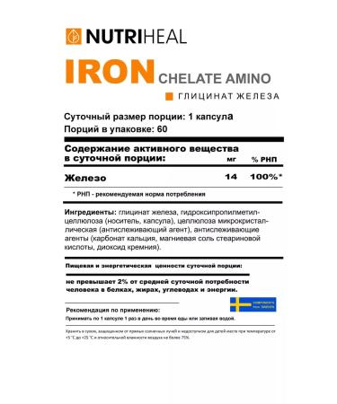 Nutriheal Iron HEALAT IRON Glycinate Helat Amino acids 60 caps - Buy Online on GoSupps.com