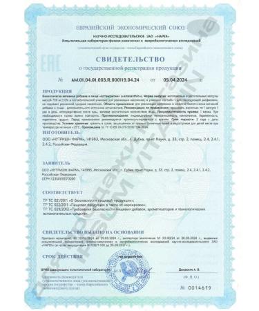 IPSUM Vitamin complex Astaxantin - Buy Online on GoSupps.com