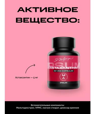 IPSUM Vitamin complex Astaxantin - Buy Online on GoSupps.com