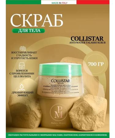 Collistar Body scrub draining anti-water talasso scrub 700 g
