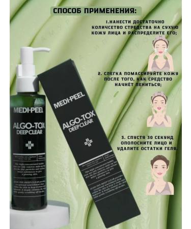 medipeel Algo-tox Deep Clear - Buy Online on GoSupps.com