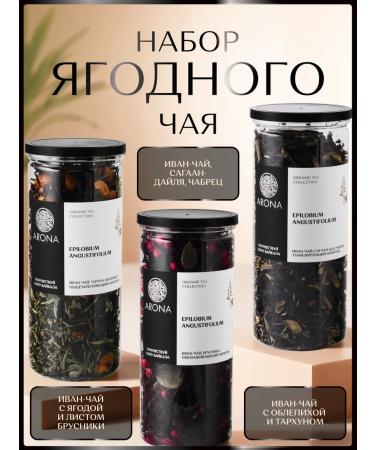 Arona No. 18 Gift set of Aron tea