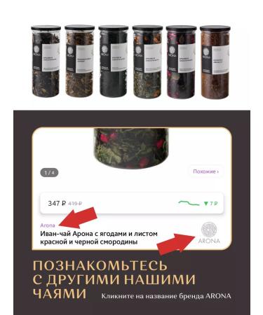 Arona No. 18 Gift set of Aron tea - Buy Online on GoSupps.com